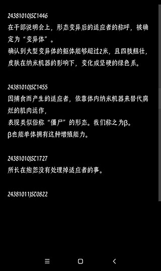 游戏攻略截图7
