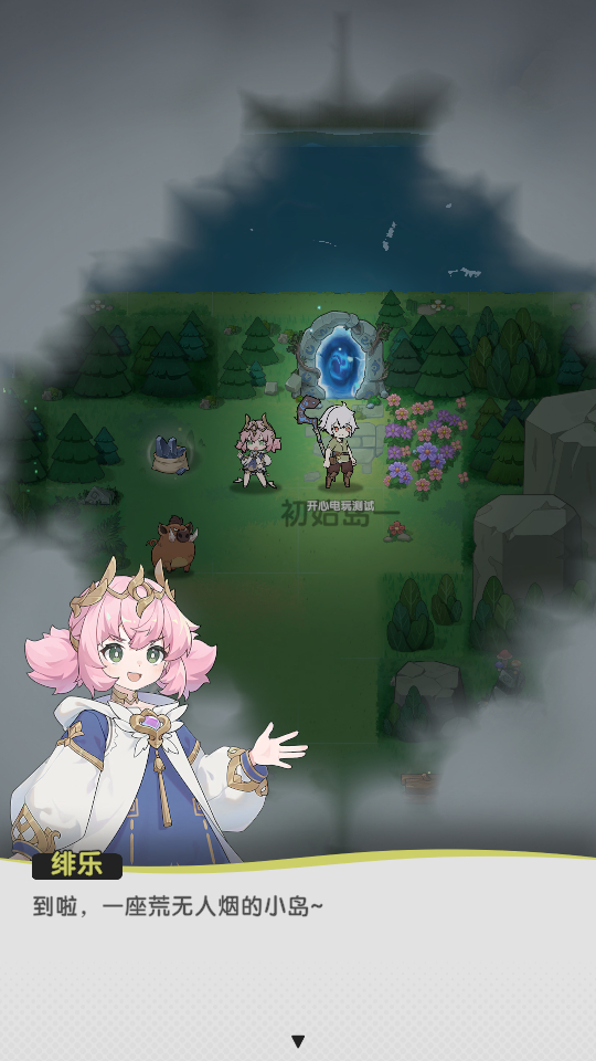 新手攻略截图4
