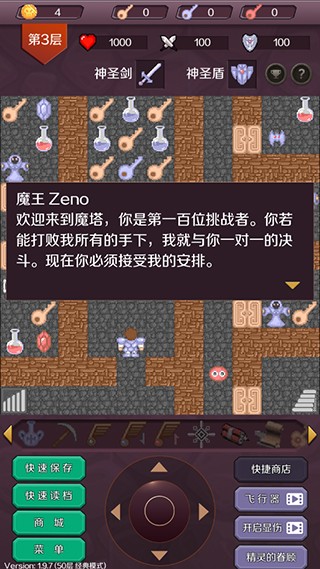 魔龙怎么过截图