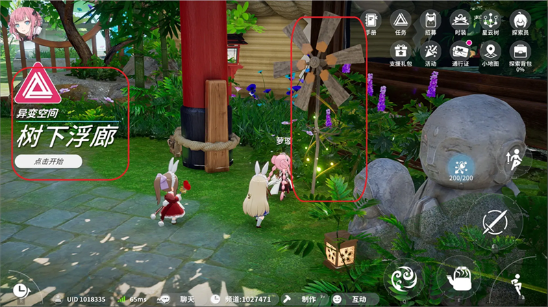 100%全收集小技巧截图1