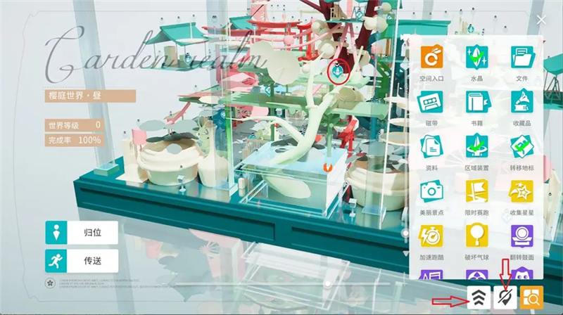 100%全收集小技巧截图4