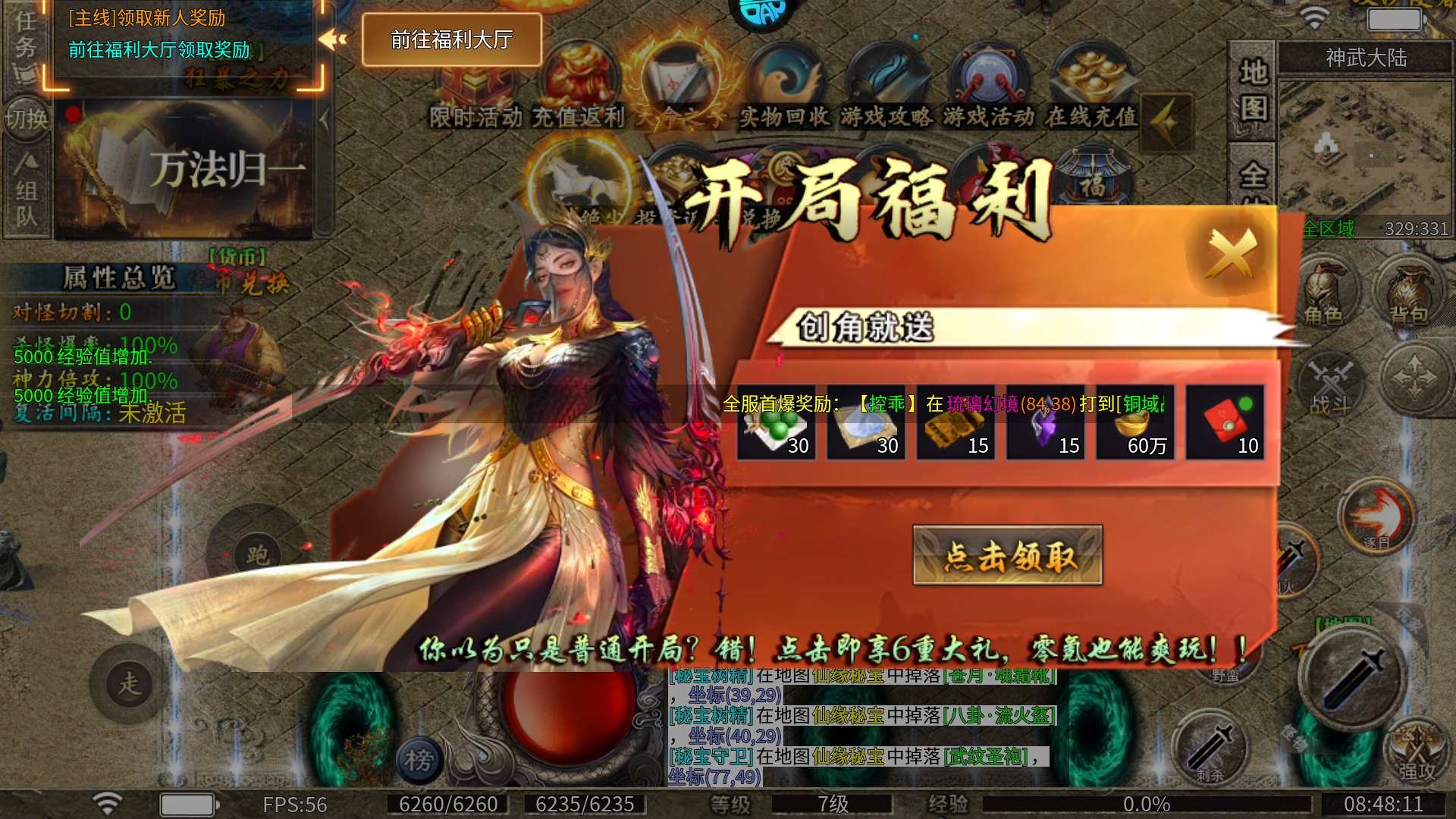 攻城霸业手游怎么玩截图2