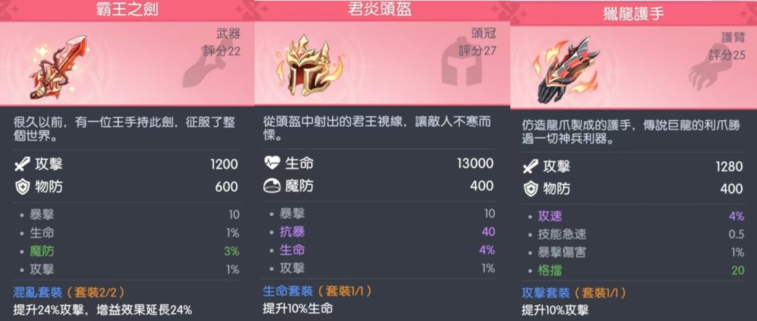 装备推荐截图11