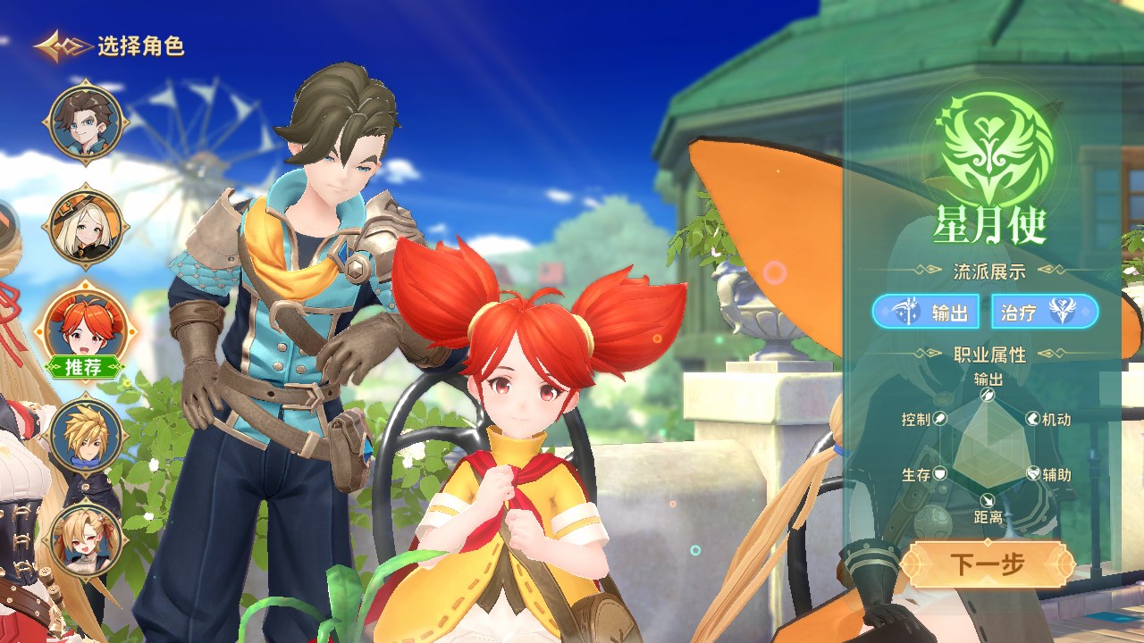 职业选择介绍截图3