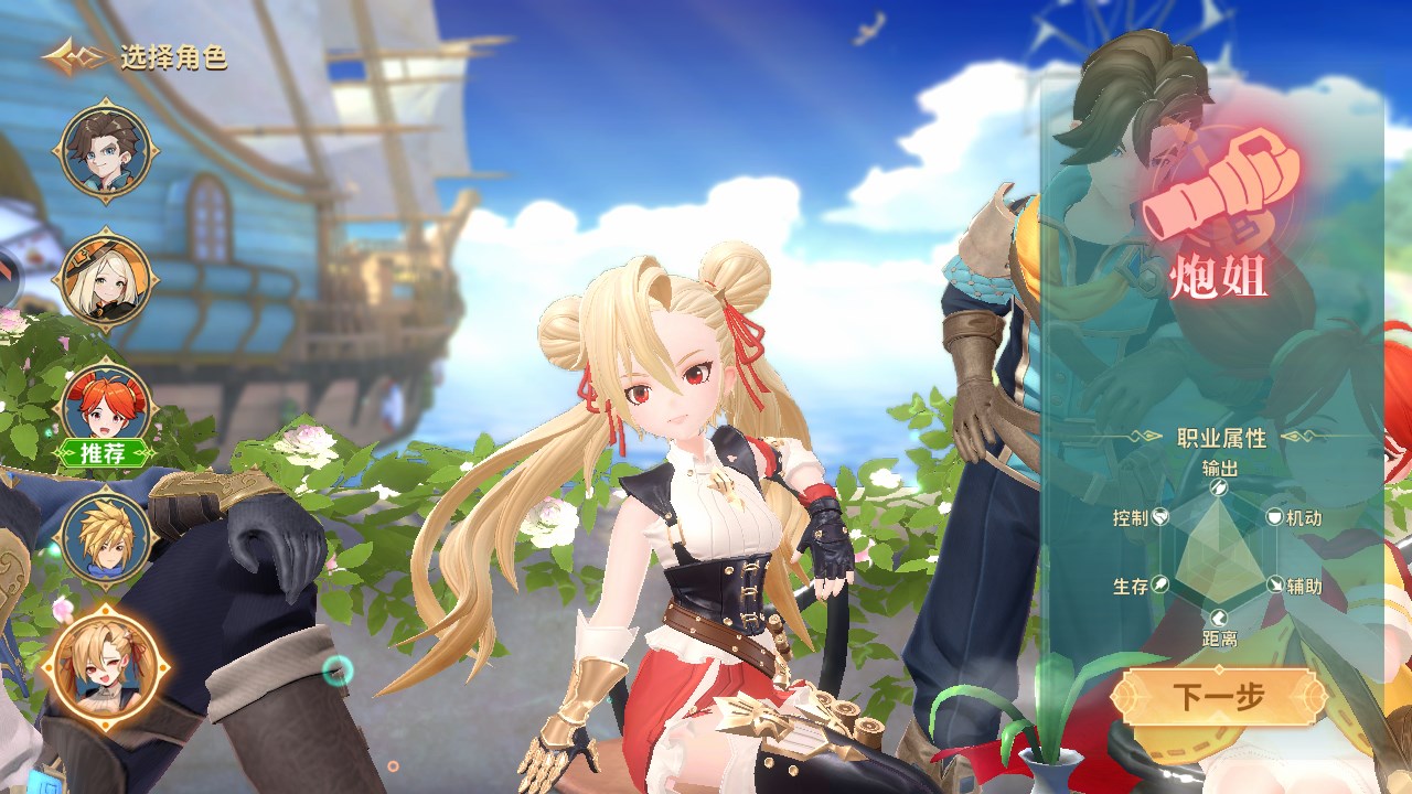 职业选择介绍截图5