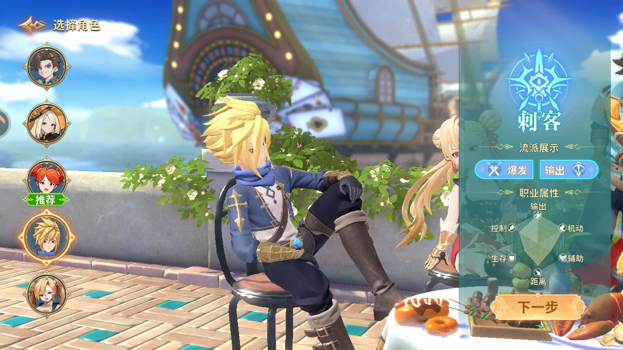 职业选择介绍截图4