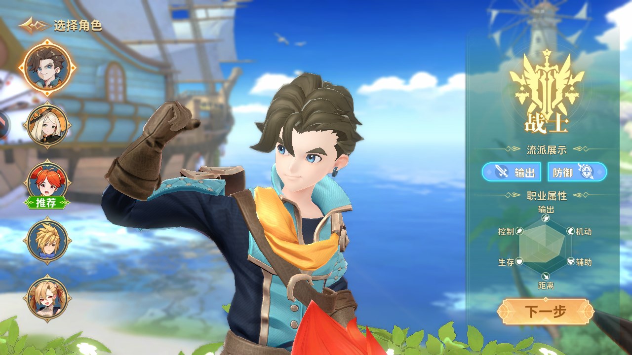 职业选择介绍截图1