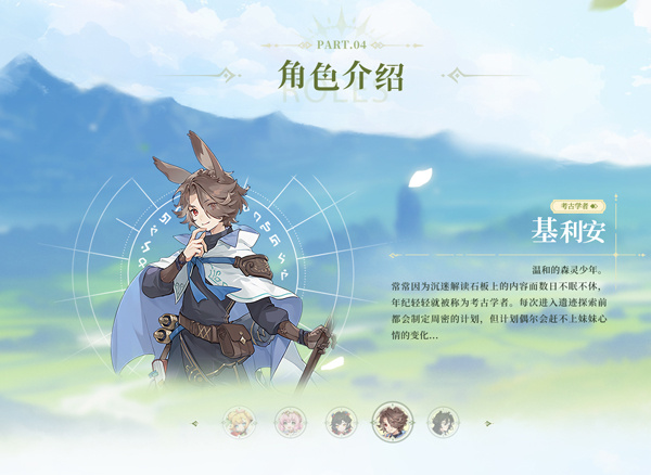 考古学者:基利安