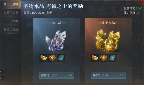 白日门攻略截图2