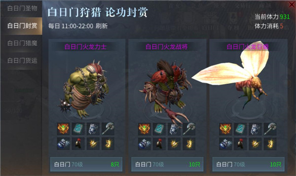 白日门攻略截图3