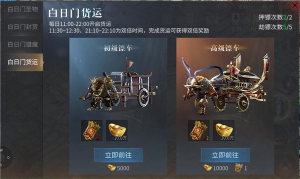 白日门攻略截图4