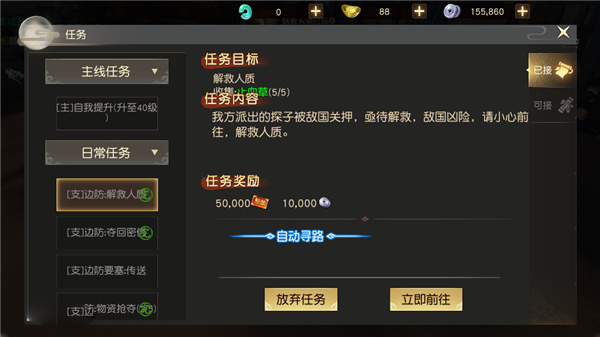 翅膀与坐骑系统攻略1