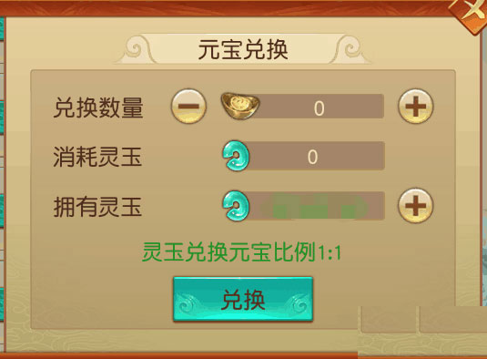 元宝与交易玩法介绍3