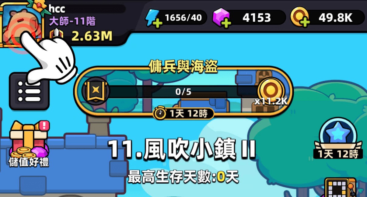 礼包兑换码攻略截图1