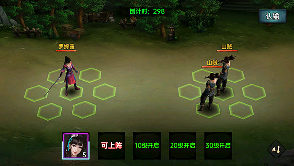 武林侠影新手攻略截图4