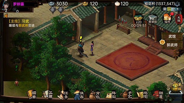 武林侠影新手攻略截图5