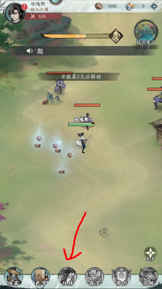 新手攻略截图10