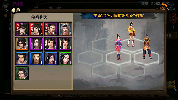 武林侠影新手攻略截图15