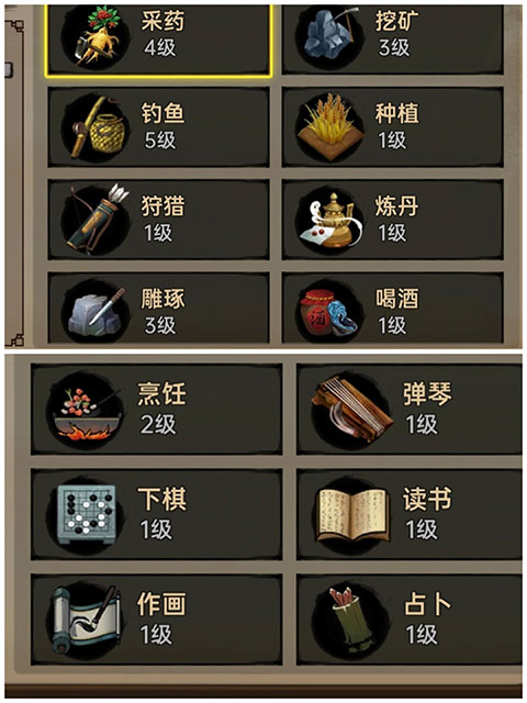 武林侠影新手攻略截图17