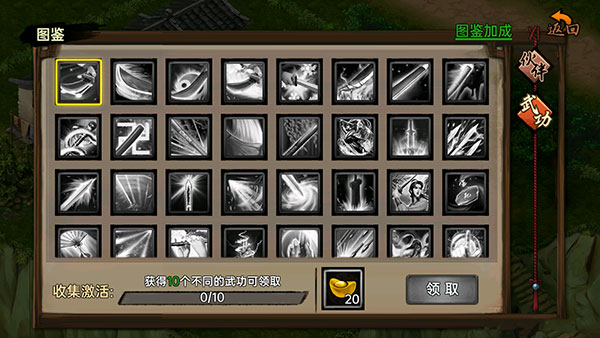 武林侠影新手攻略截图19