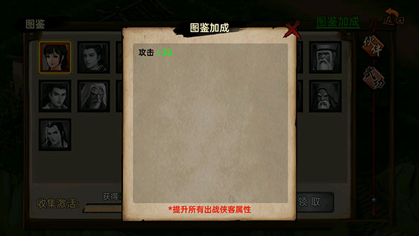 武林侠影新手攻略截图20