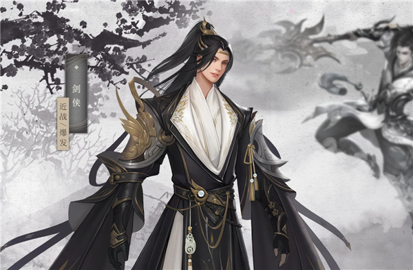 剑侠介绍截图