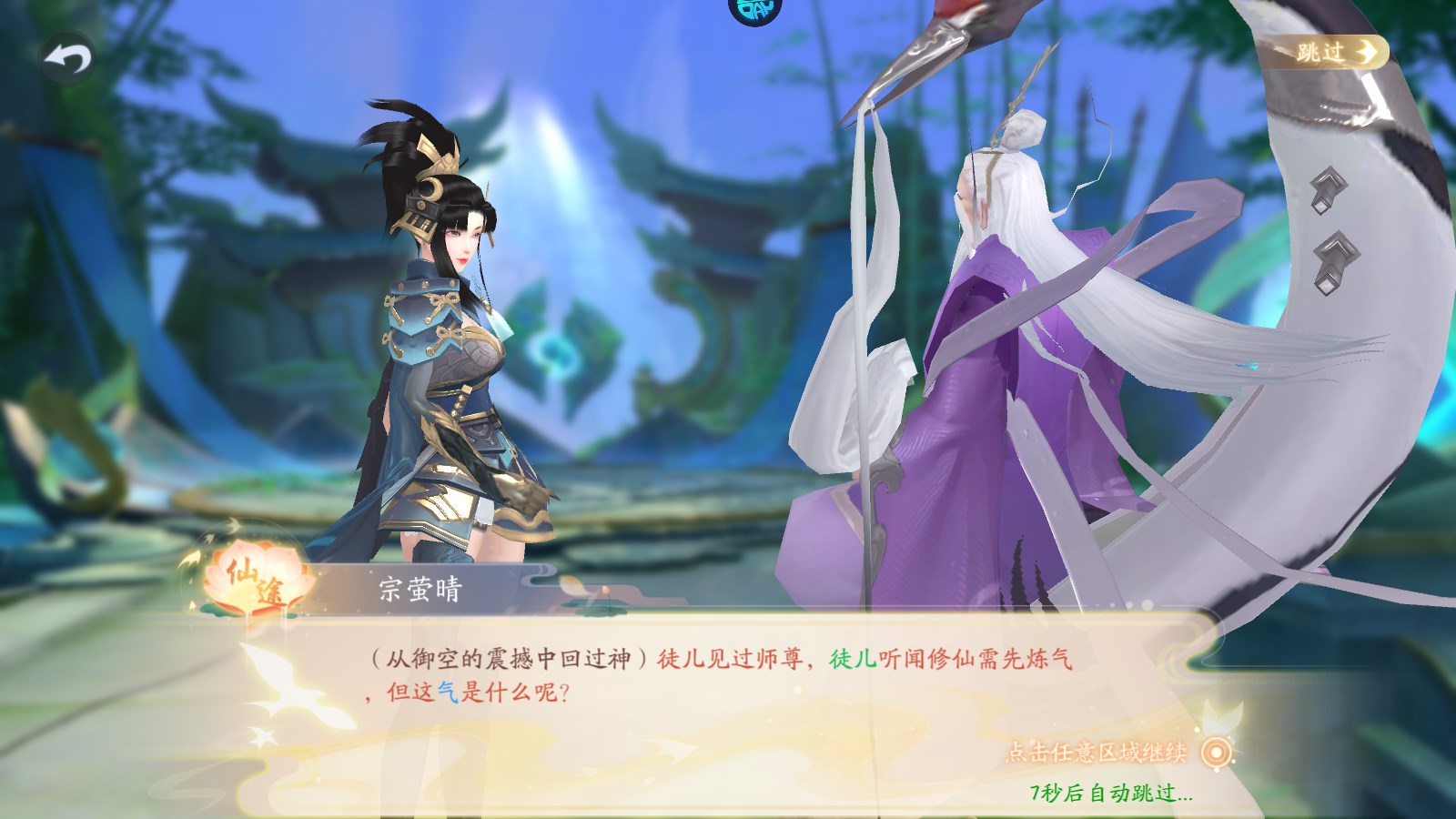 新手攻略截图10