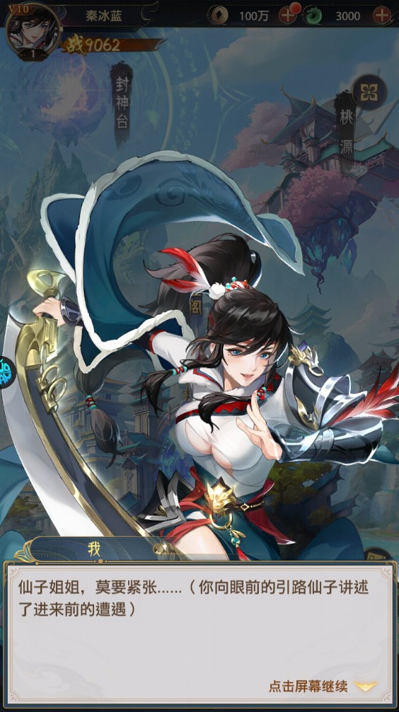 新手攻略截图10