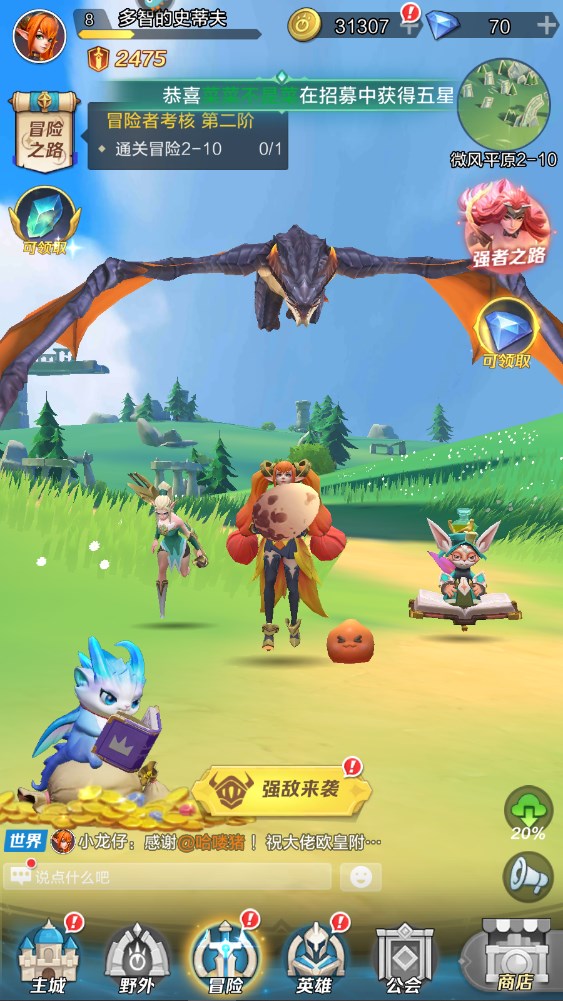 新手攻略截图10