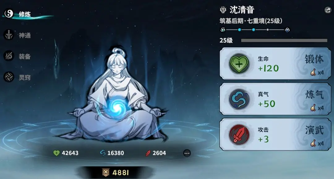 战力提升攻略截图1