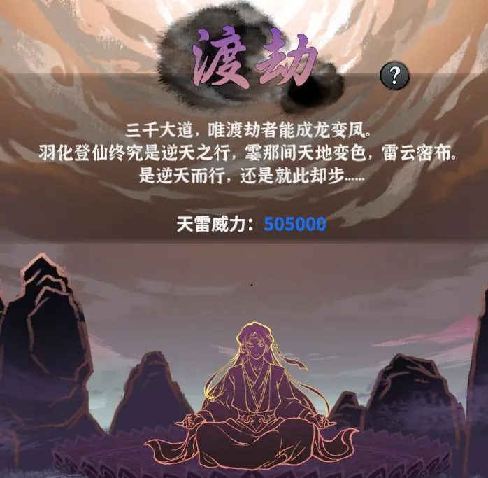 战力提升攻略截图2