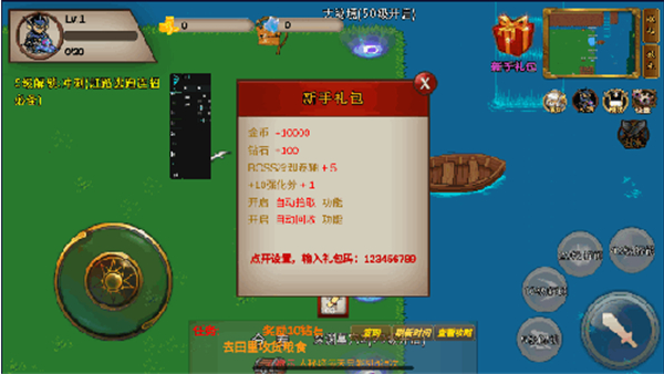 怎么输入礼包码截图3