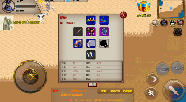 怎么输入礼包码截图4