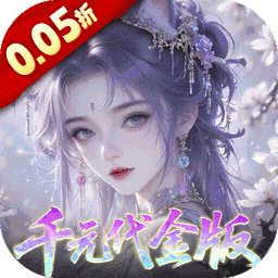 天下无双HD0.05折版