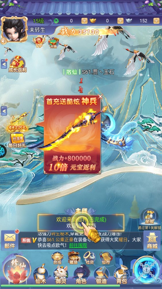 新手攻略截图10