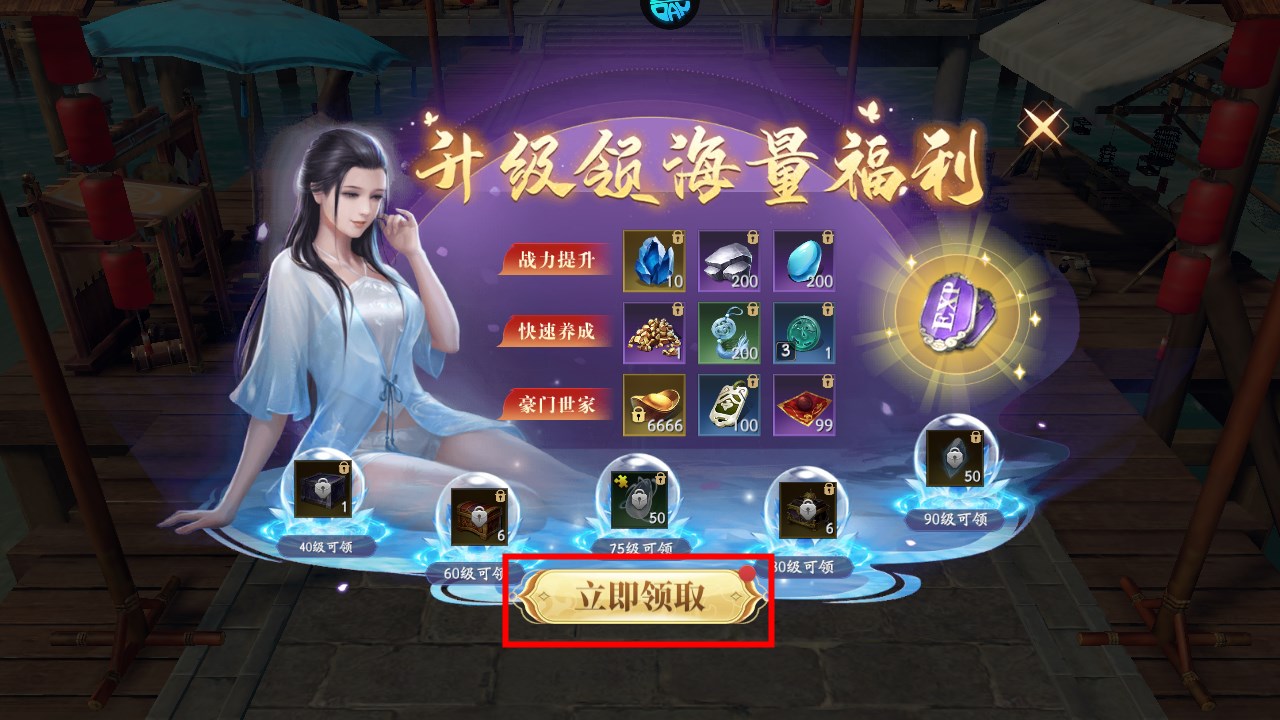 新手攻略截图10