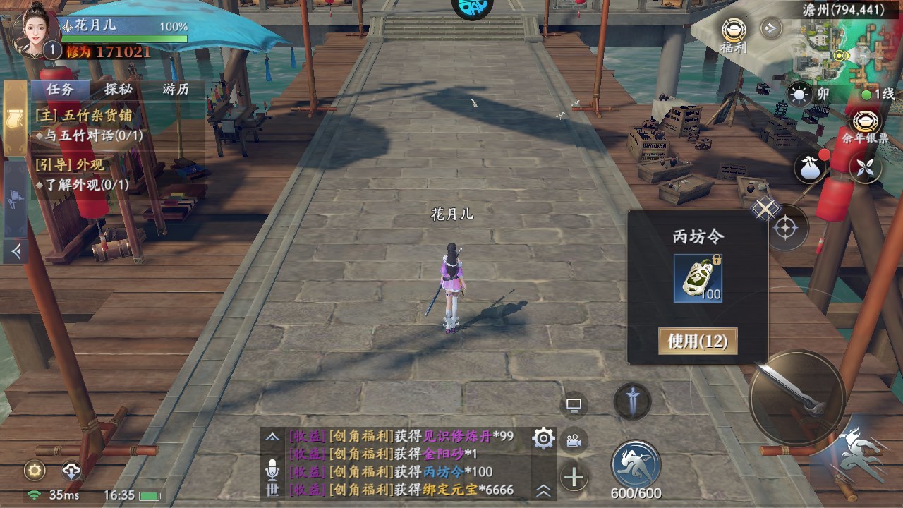 新手攻略截图11