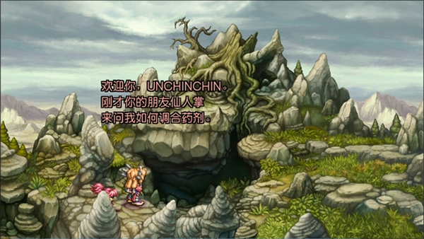 全流程攻略之仙人掌截图3