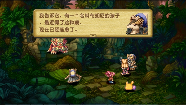 全流程攻略之仙人掌截图4