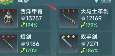 新手攻略截图11