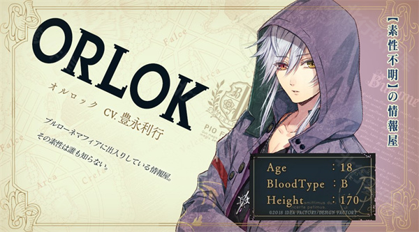 奥罗克（Orlok）