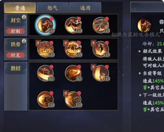 棍、琴和单剑攻略1