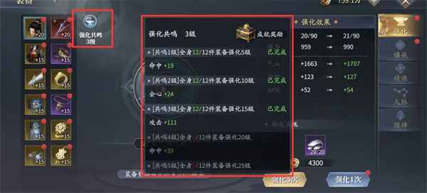 如何强化装备最有性价比2