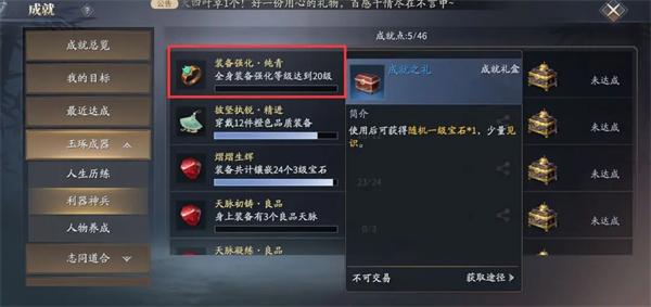 如何强化装备最有性价比3