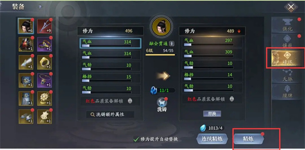 如何强化装备最有性价比5