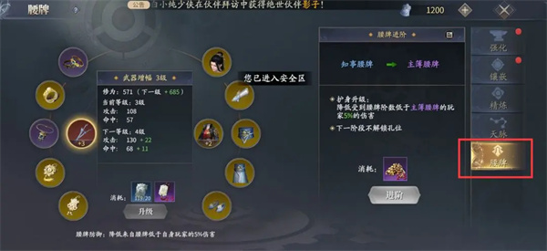 如何强化装备最有性价比6