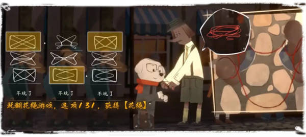 第一章全流程图文攻略2