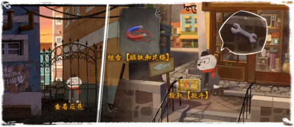 第一章全流程图文攻略3