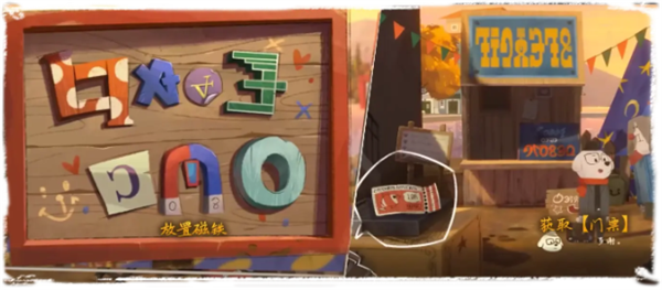 第一章全流程图文攻略5