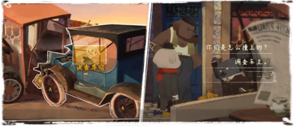 第一章全流程图文攻略8